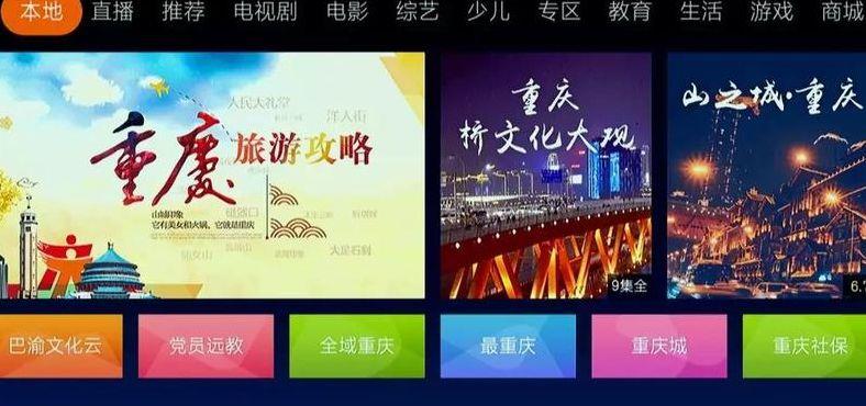 重庆有线电视网上营业厅(重庆有线电视网上营业厅app)