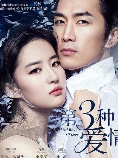 刘亦菲男朋友(刘亦菲男朋友宋承宪怎么分手的)