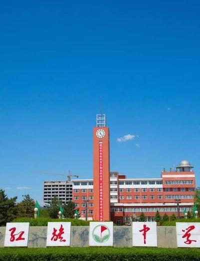 赤峰红旗中学（赤峰红旗中学招生简章）