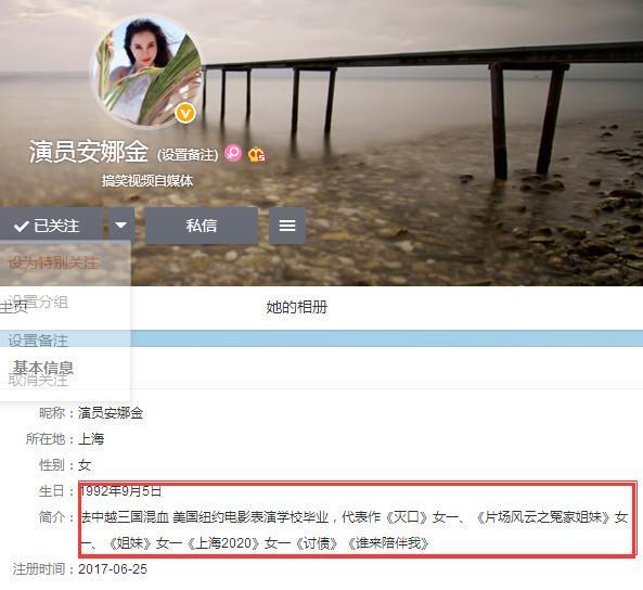 安娜金借赵丽颖官宣蹭热度让人哭笑不得,早年曾混迹情色组织!