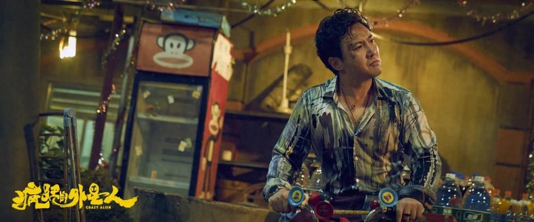 Get到你的笑点了吗?《疯狂的外星人》电影高清剧照