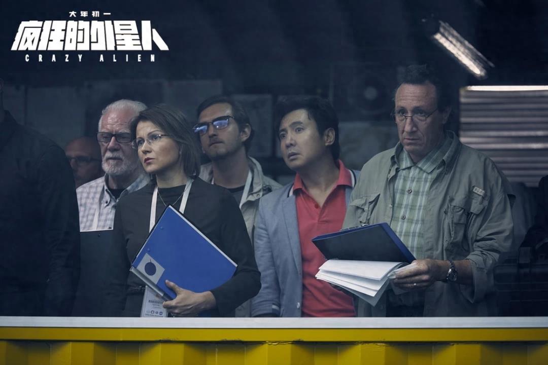 Get到你的笑点了吗?《疯狂的外星人》电影高清剧照