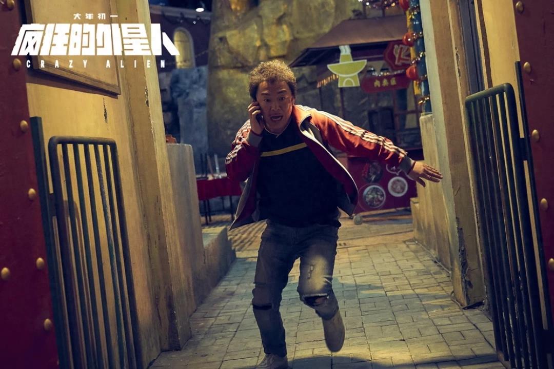 Get到你的笑点了吗?《疯狂的外星人》电影高清剧照