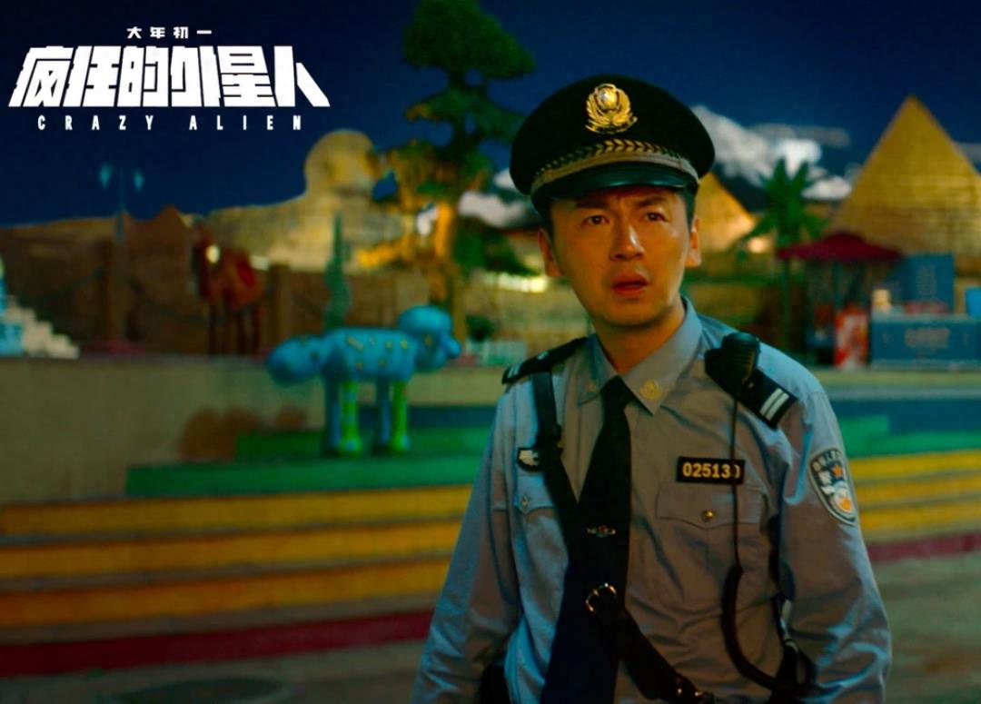 Get到你的笑点了吗?《疯狂的外星人》电影高清剧照