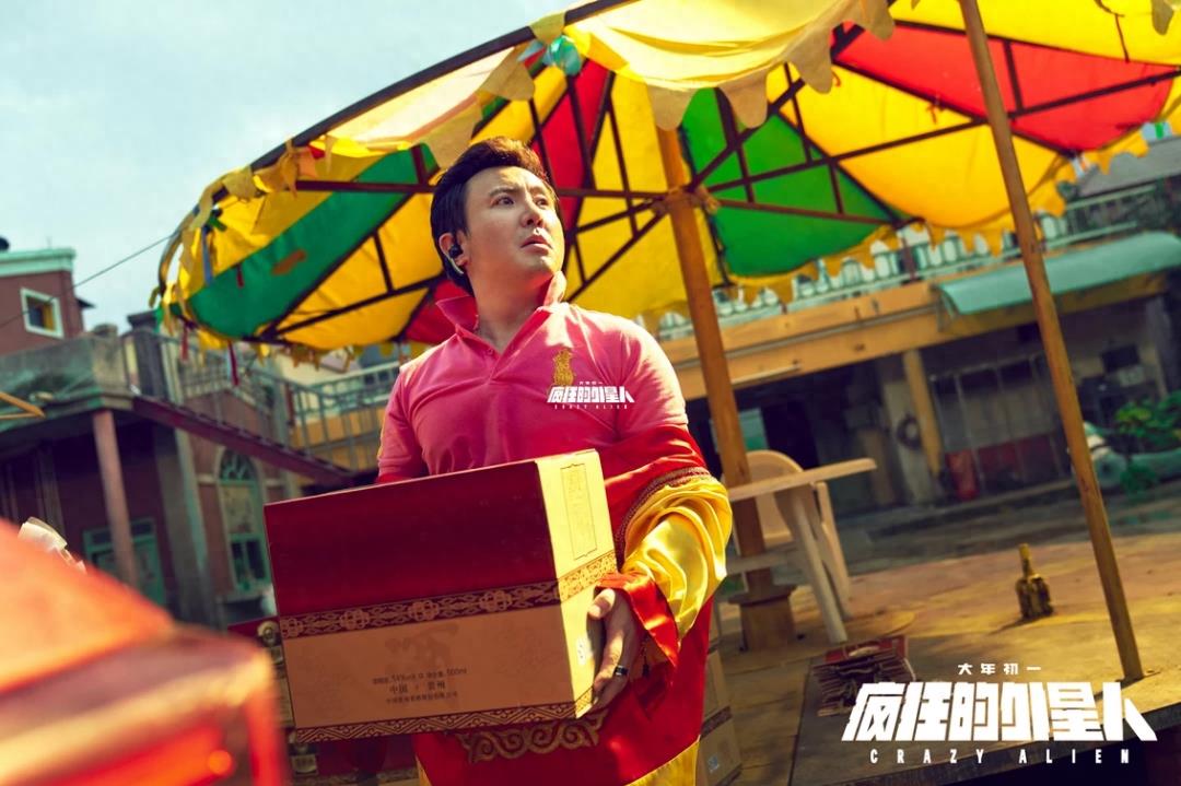 Get到你的笑点了吗?《疯狂的外星人》电影高清剧照