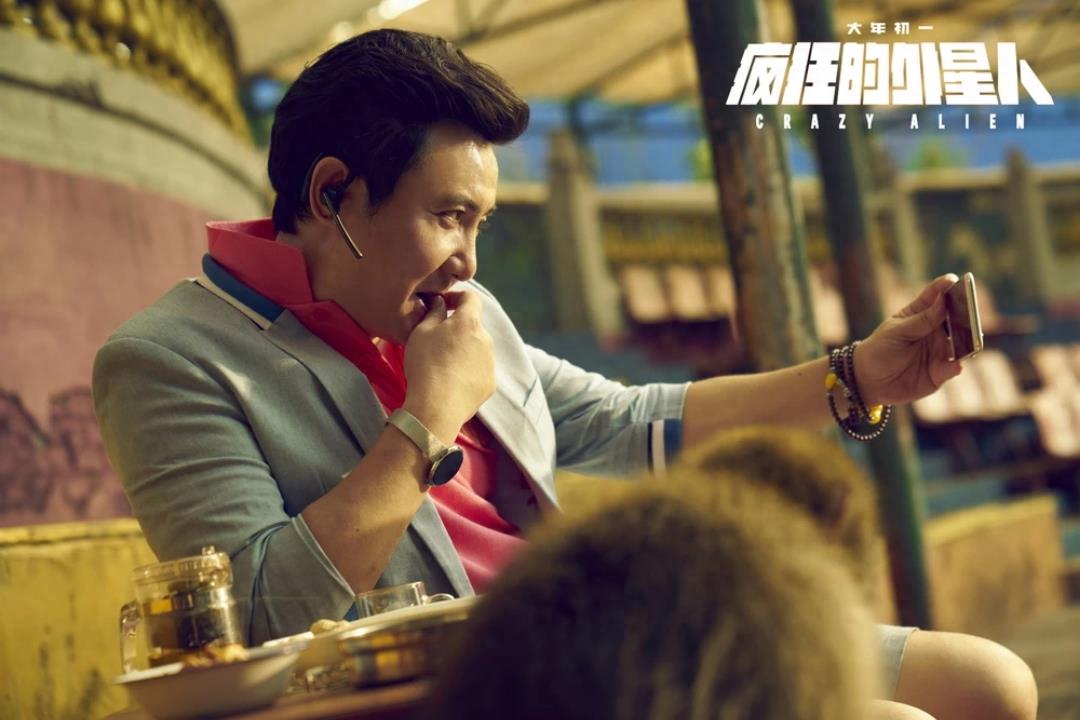 Get到你的笑点了吗?《疯狂的外星人》电影高清剧照