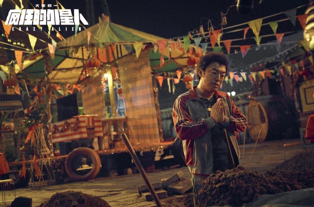 Get到你的笑点了吗?《疯狂的外星人》电影高清剧照