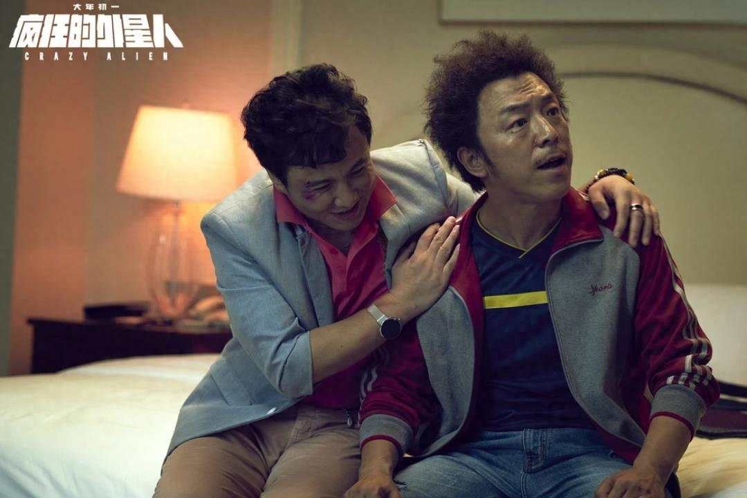 Get到你的笑点了吗?《疯狂的外星人》电影高清剧照