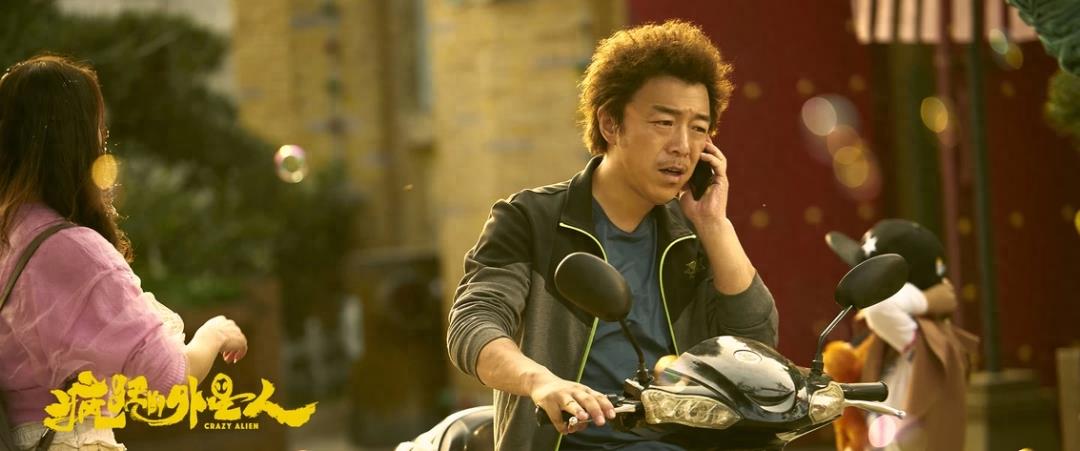 Get到你的笑点了吗?《疯狂的外星人》电影高清剧照