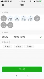 ​四川科技馆门票预约入口（网址+操作指南）