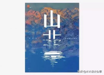 ​海报设计中常见的五种构图