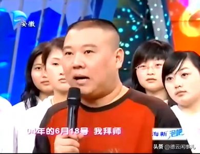 ​侯耀文公开霸气护徒：我是郭德纲唯一的师父，谁也别想欺负他