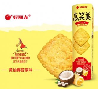 ​高笑美全新升级震撼上市 “对不起，我来晚了！”