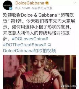 ​杜嘉班纳辱华事件始末，辱华不止一次，自取其辱！