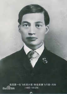 ​是谁制造出中国的第一架飞机？冯如嘛？