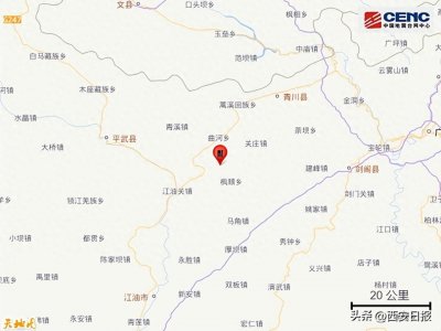 ​突发！四川广元地震