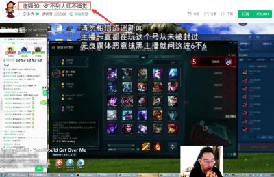 ​皮小秀直播排位一天多：没上大师你吃什么饭睡什么觉