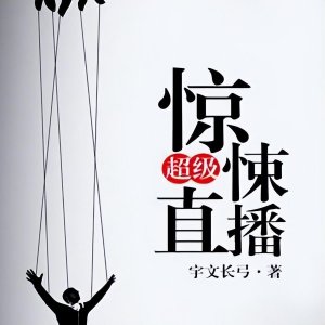 ​五本恐怖流小说推荐，你可知道有些书是万万不可在夜间阅读的？