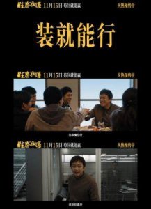 ​《胜券在握》影评：刘循子墨的新片是否超越《扬名立万》？