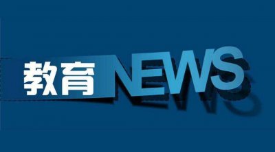 ​最高5.8万，郑州这些高收费民办小学、初高中你都知道吗？