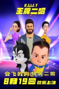 ​《好东西》终极预告发布：欢快幽默迎接11月22日全国上映