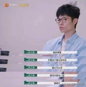 ​《再见爱人4》：李行亮与麦琳的婚姻矛盾引发流量狂潮，杨子自私面曝光引网友