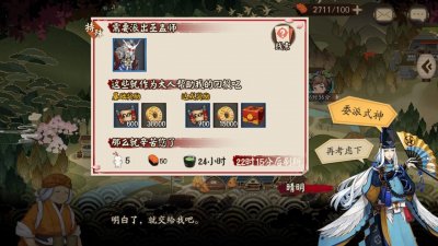 ​阴阳师：虫之印系列任务全攻略，这个任务是我见过性价比最高的！