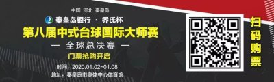 ​第八届大师赛全球总决赛门票开售！最低58元起