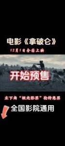 ​《我的法国电影之旅》：探索法国电影历史与导演的个人视角