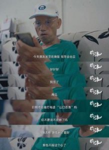 ​《洗澡》与《气球》：探讨老年照护的新视角与家庭养老趋势