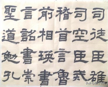 ​景堂临古：《乙瑛碑》是汉隶入门最佳字帖，再来临写一段重温经典