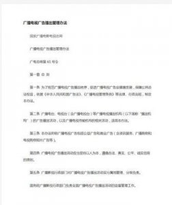 ​广电总局发布管理提示：严控AI“魔改”影视内容以保护经典文化