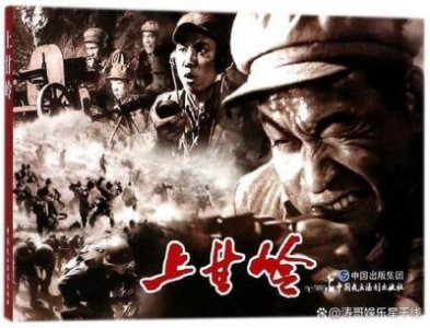 ​每一句歌词都有重量：电视剧上甘岭片尾曲阵地的细节解读