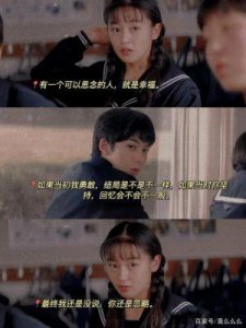 ​《情书》：探讨爱与记忆的经典之美