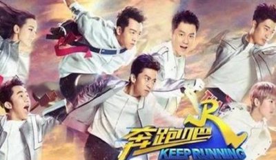 ​奔跑吧第六季录制地点都有哪些地方 维也纳将作为首站