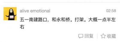 ​最新！南宁永和大桥几十人聚众斗殴！警方发布通报，已抓获3人