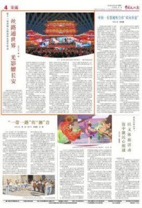 ​2024年北京国际电影节：曼谷与河内共庆中国电影盛宴