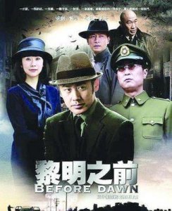 ​五部无差评谍战剧推荐：黎明之前位居末尾，风筝荣获亚军