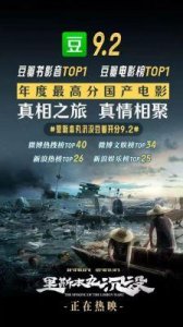 ​里斯本丸沉没曝片尾曲传递来自远方的呼唤