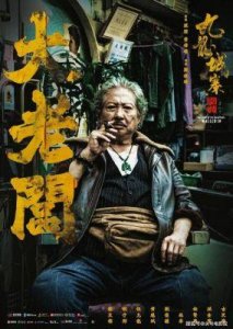 ​《焚城》：江志强揭秘港片寒冬中的一场豪赌与希望