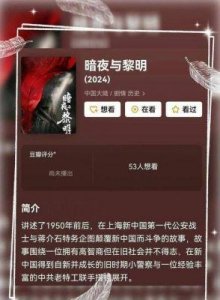 ​暗夜与黎明：大结局让所有人疯狂的信仰，在肖云面前一文不值