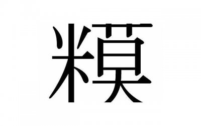 ​怎样挽回婚姻，不如尝试用这三种方式挽回