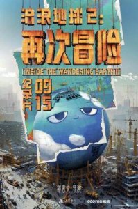 ​北纬30度科幻电影周揭晓获奖名单：《21世纪》等夺得殊荣