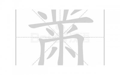 ​二次起诉离婚彩礼怎么归还的