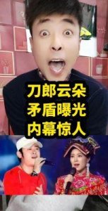 ​刀郎与云朵：师徒情缘背后的真相与音乐坚持