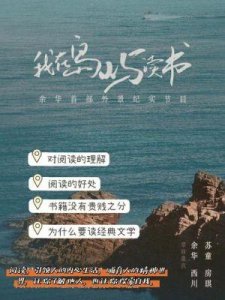 ​《我在岛屿读书3》成功举办三亚日活动，1500名读者共探文学魅力