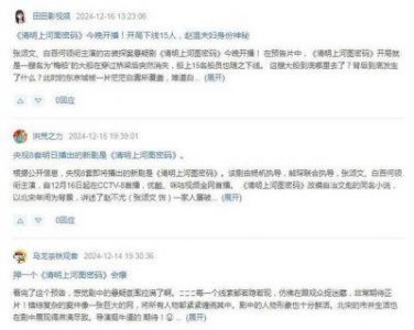 ​《灿烂的风和海》钟楚曦新剧差评频出，剧情松散演技悬浮究竟为何？