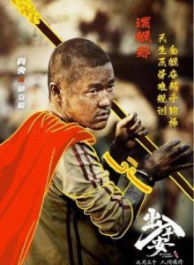 ​肖央赵丽颖刘烨新片《浴火之路》曝群像海报：狠人聚首上演爆裂对抗