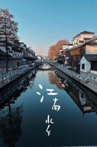 ​云上的云发布推广曲MV江南水乡见证浪漫爱情