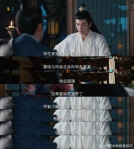 ​流水迢迢原著：难怪卫昭不惜一切救裴琰，他对月落意义非凡